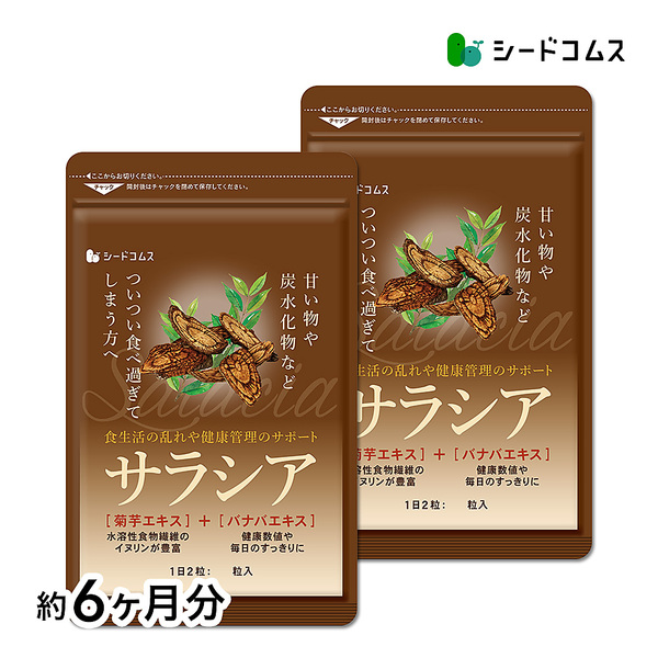 ヤマダモール | 〓☆サラシア☆〓 《約6ヶ月分》 /サプリ【半ba