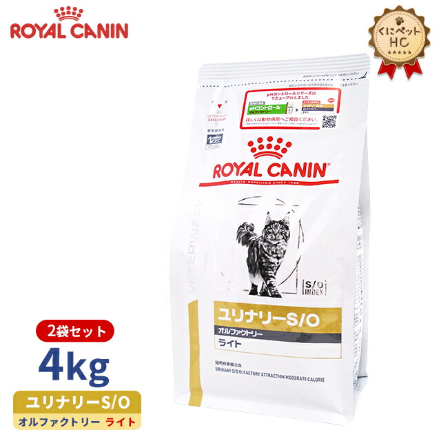 ヤマダモール | 【ロイヤルカナン】 猫用 ユリナリーS/O オル