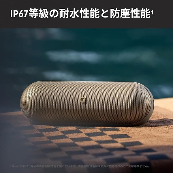 ヤマダモール | Beats Pill ワイヤレスBluetoothスピーカー/USB-C経由
