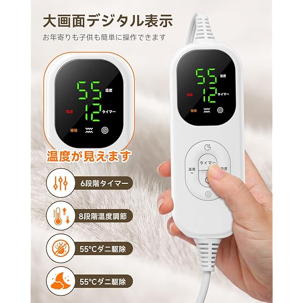 ヤマダモール | 電気毛布 掛け 敷き 【55℃自動ダニ駆除&睡眠モード