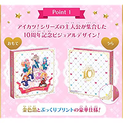 アイカツ トレーディングカードセット 約470枚 バインダー3冊 まとめ