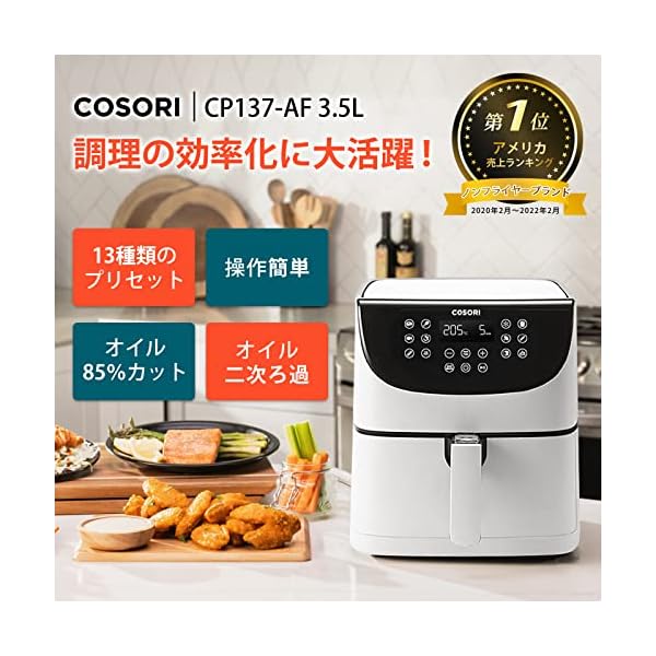 ヤマダモール | COSORI ノンフライヤー 3.5L 1-4人適用 エアフライヤー