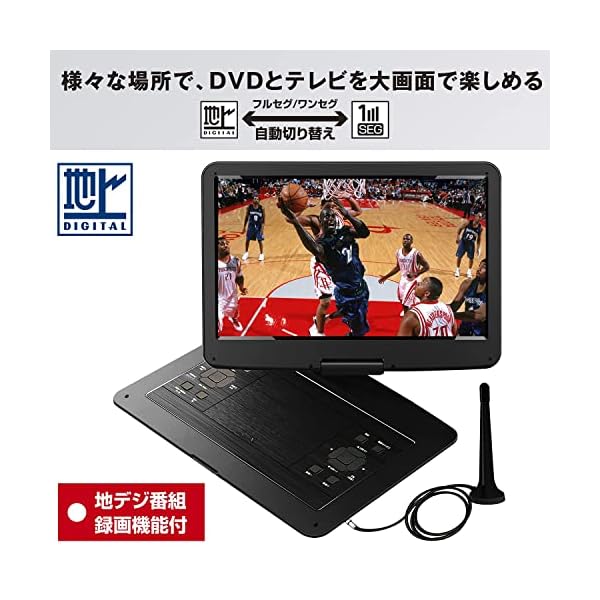 OT-TVD19AK 地デジTVチューナー搭載 19型液晶付 DVDプレーヤー