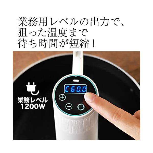 ヤマダモール | Emperor Tamarin 低温調理器 【一流シェフ監修レシピ