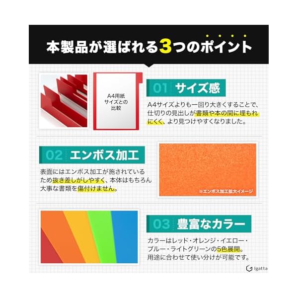 ヤマダモール | 【 すっきり書類 書籍整理 】 書類整理 仕切り