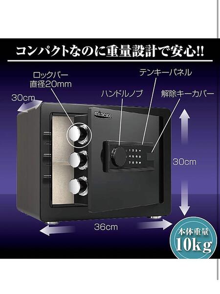 楽天市場】金庫 セキュリティーボックス 家庭用 テンキー 32L 大容量