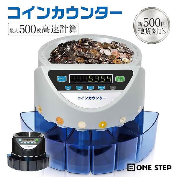 ヤマダモール | コインカウンター 自動 マネーカウンター ポータブル