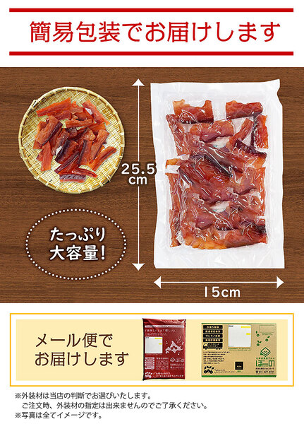 ヤマダモール | おつまみ 鮭とば 北海道産.熟成鮭とば100g×3袋. さけと