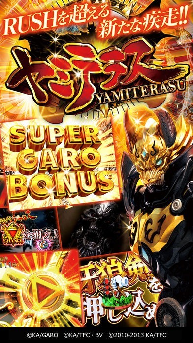 実機 CR牙狼金色になれXX 循環加工式