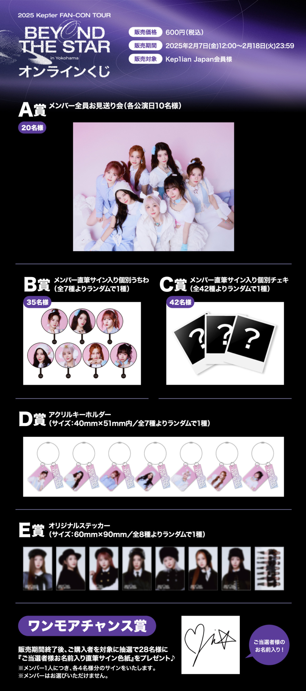 Kep1er チェヒョン サイン入りうちわ オンラインくじ Kep1er