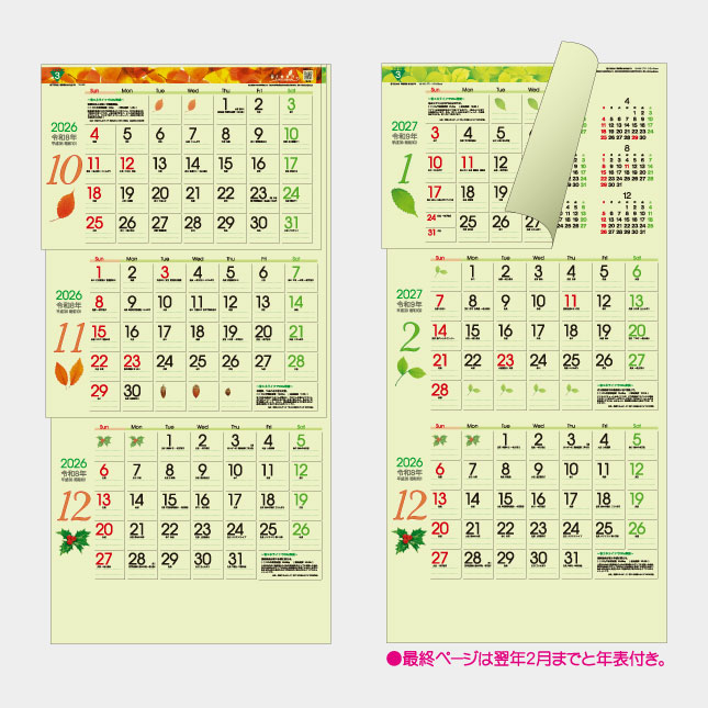 TD-787 グリーン3ヶ月eco-上から順タイプ- 名入れカレンダー | 名入れ