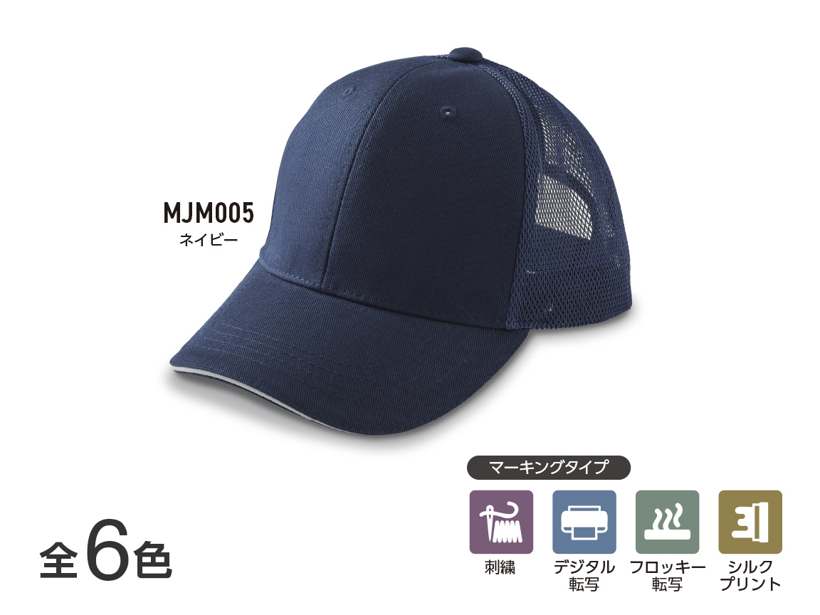 株式会社 共栄 / MJメッシュキャップ