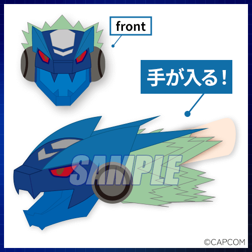 流星のロックマン くじ | カプくじオンライン