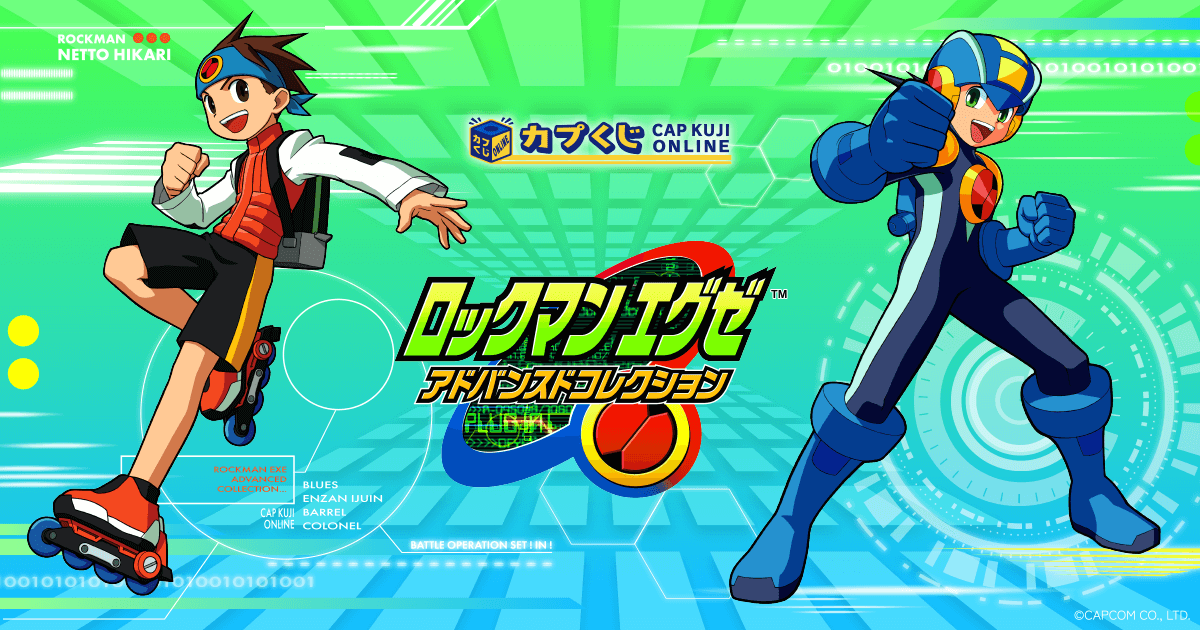 ロックマンエグゼ トレカ 171枚 ロックマンエグゼ トレカ 171枚 - メルカリ