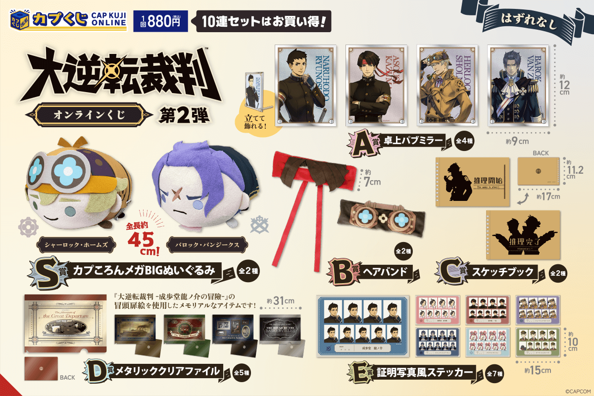 逆転裁判 カプコンカフェ 亜双義 ホログラム缶バッジ カプコンカフェ