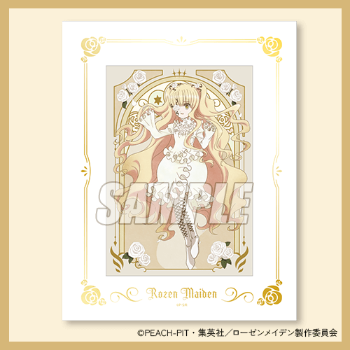 カプくじ×ローゼンメイデン オンラインくじ | カプくじオンライン