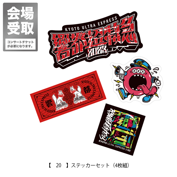 超特急 T.I.M.Eランダムオフショットステッカー 超特急 T.I.M.E