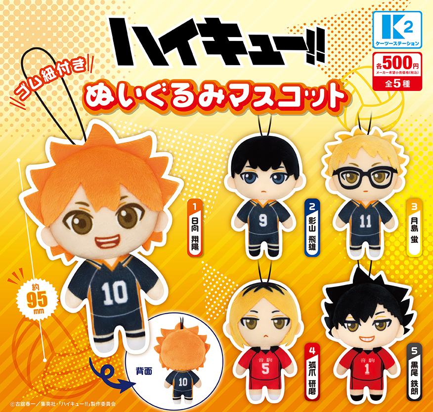 2024年11月発売商品のお知らせ | 株式会社ケーツーステーション