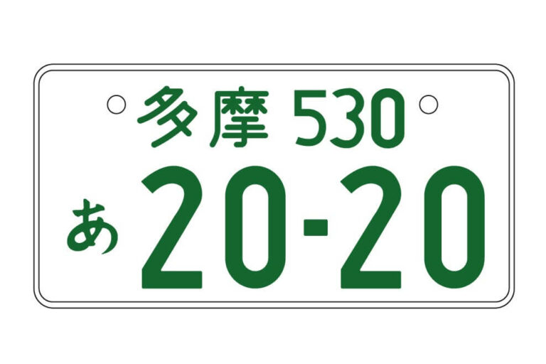 licence_number_plate_kibo-