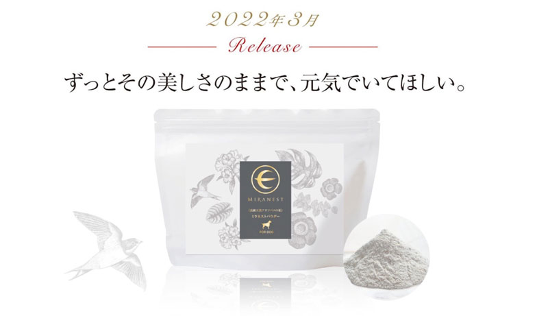 だ*い様 高級天然アナツバメの巣 ミラネストパウダー FOR DOG だ*い様
