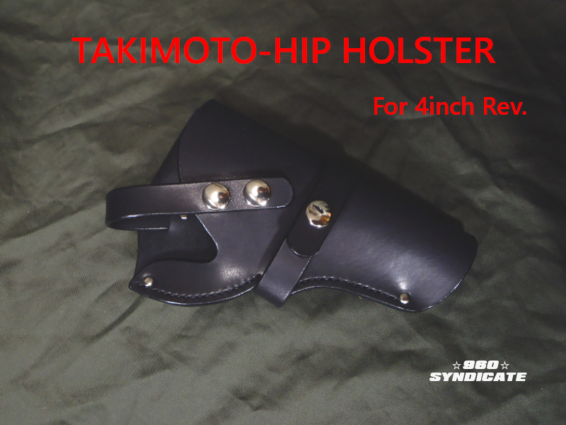 製作予約受付】滝本タイプ4インチリボルバー用ヒップホルスター