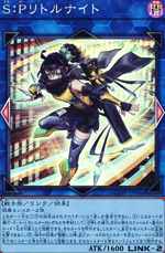 遊戯王 SPリトルナイト 25thシークレットレア1枚 遊戯王】S:P リトル