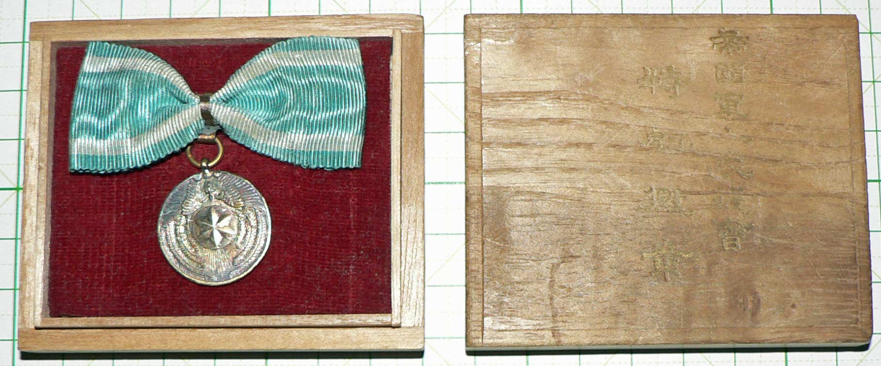 帝国軍人後援会 創立40周年記念 昭和11年 f 2025年最新】帝国