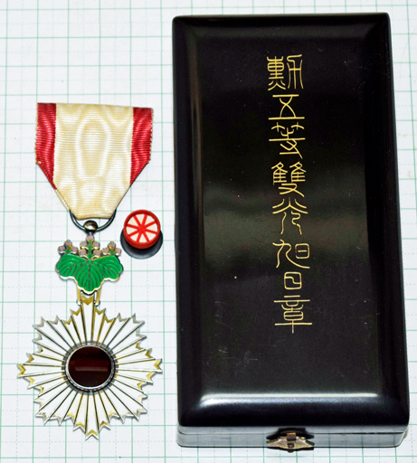 い-2】旭日 双光章(勲五旭日双光章) 勲五等双