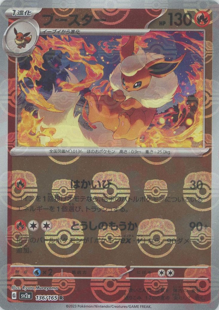 ポケモンカード ブースター マスターボールミラー PSA10 ブースター