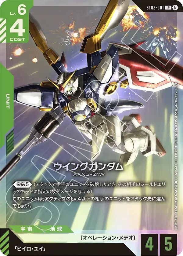 ガンダムカードゲーム エールストライクガンダム LR + パラレル 4枚