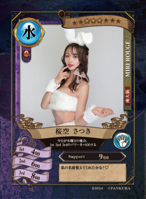 ファンクラマッチ・20パック入BOX Vol.5 | ファンクラマッチ｜キャバ嬢