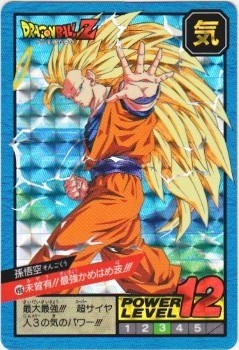 496 孫悟空（プリズムカード） 美品！ カードダス・ビックリマン販売と