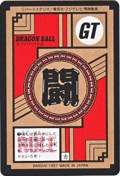 ま*さ様 超限定品‼️リミテッド3000枚カードダス ドラゴンボールZ