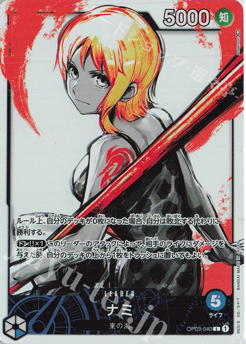 P-L ナミ(パラレル) 販売 | [OP03]強大な敵 | ONE PIECEカードゲーム