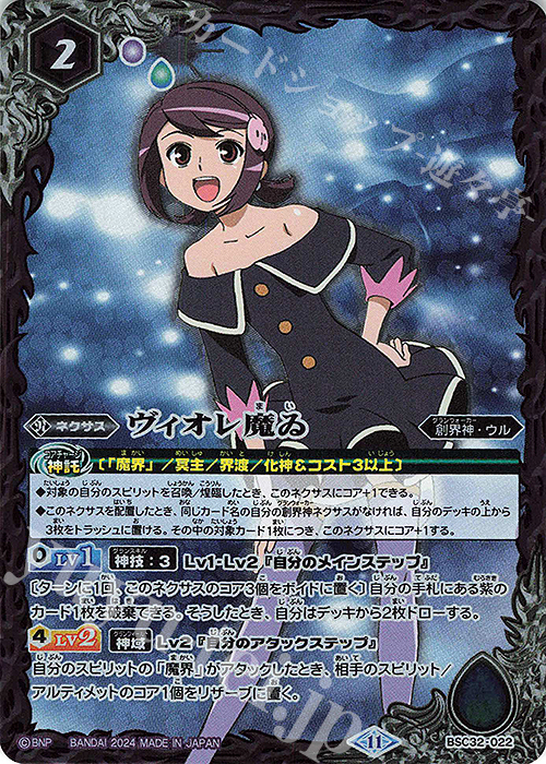 RESONATINGSTARS ヴィオレ魔ゐ デッキパーツ RESONATINGSTARS ヴィオレ