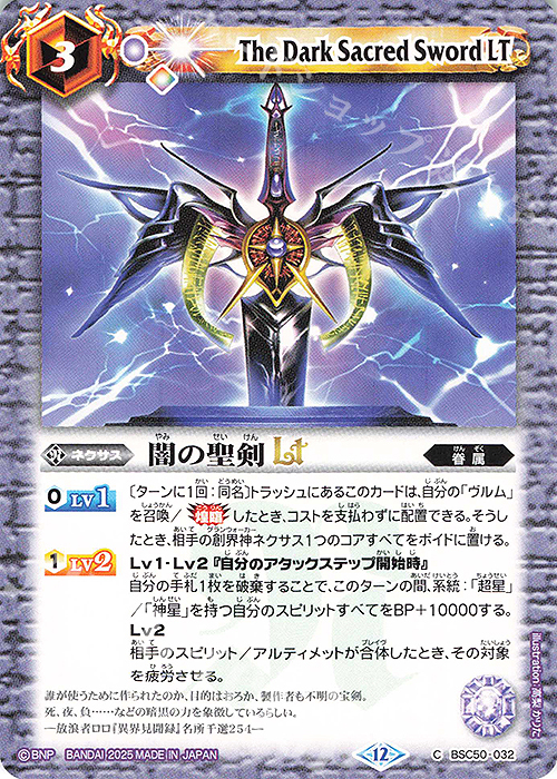 CP無しRESONATING STARS 馬神弾 3コン スターリードロー BOX特典