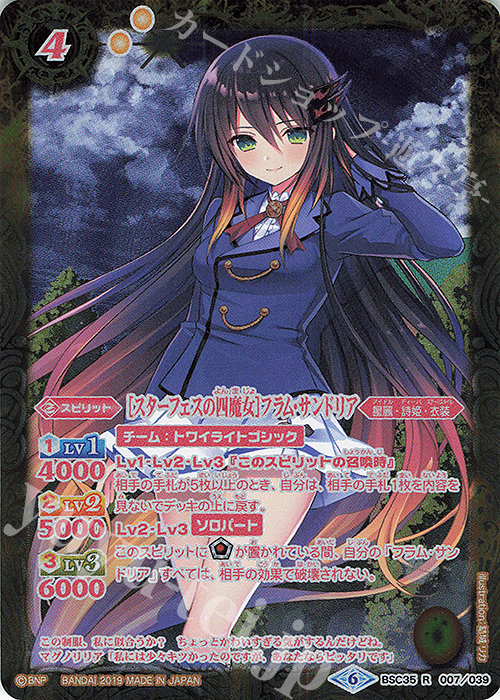 バトスピ [四魔女のオフショット]フラム・サンドリア 1枚 パラレル M