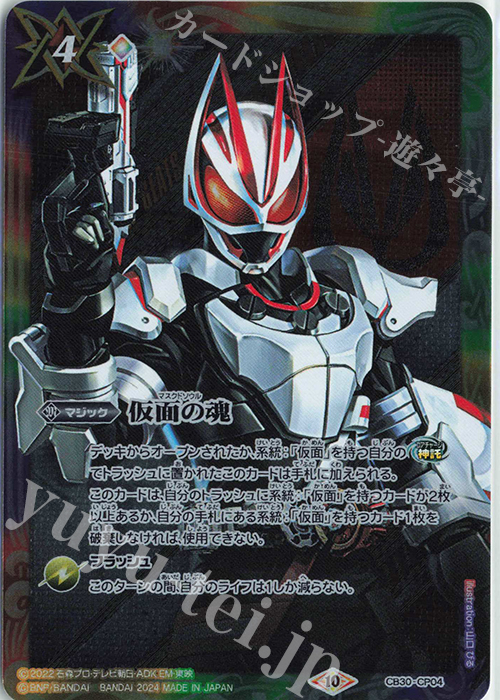 バトルスピリッツ 仮面の魂＋オマケ バトルスピリッツ 仮面の魂＋