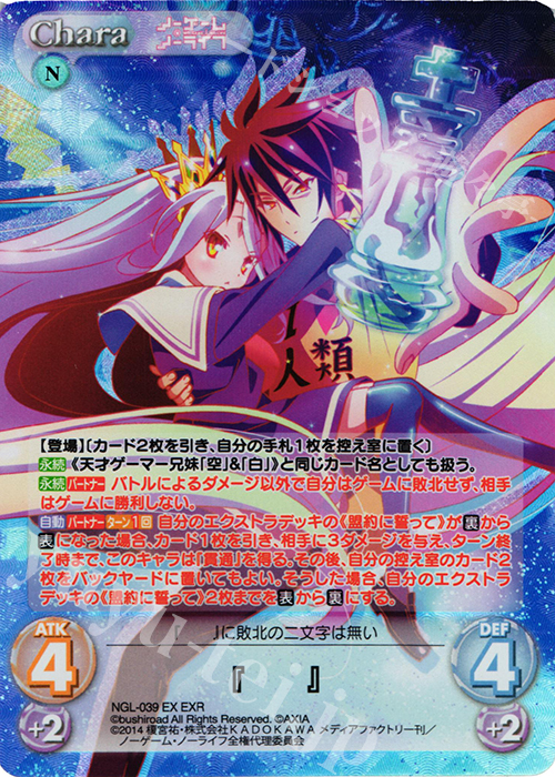ChaosTCG いづな SP サイン入りカード ノゲノラ Chaos TCG ノーゲーム