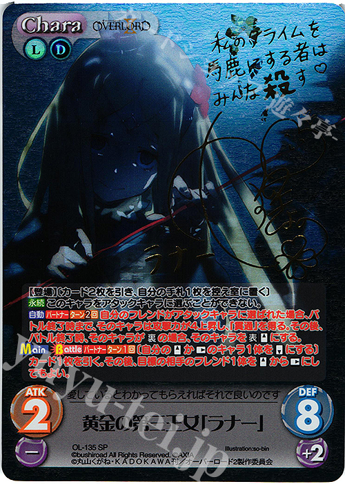 オーバーロードラナー】オーバーロードII F3 キャンバス ラナー02