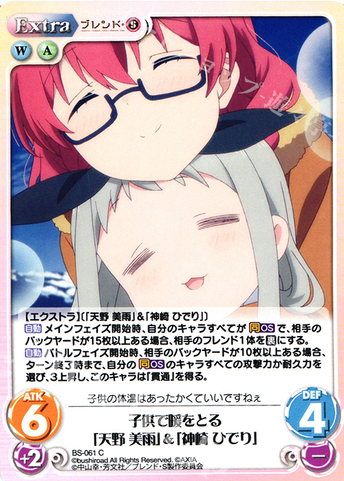 ブレンド・S サインカード 桜ノ宮苺香、日向夏帆、天野美雨、星川麻冬