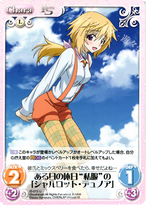 IS シャルロット・デュノア ポートレート IS インフィニットストラトス