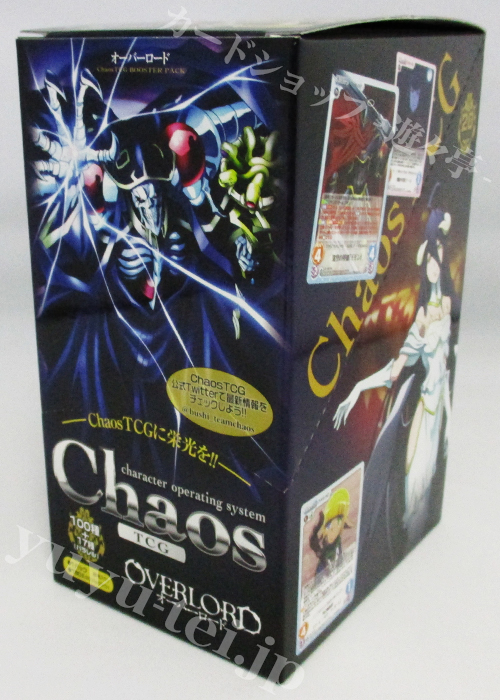 カオス chaos 未開封エクストラブースターボックス2個セット
