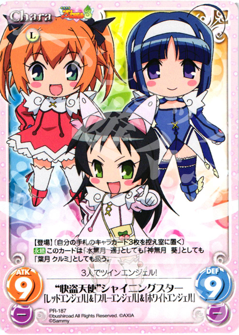 Chaos TCG 箔押しサイン 煌めく水面 快盗天使 ブルーエンジェル Chaos