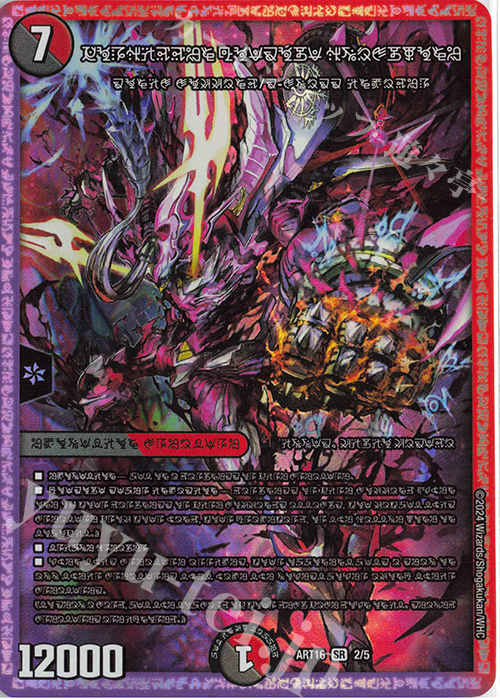 禁断の轟速ブラックゾーン 4枚プラス@1 禁断の轟速ブラックゾーン H5B