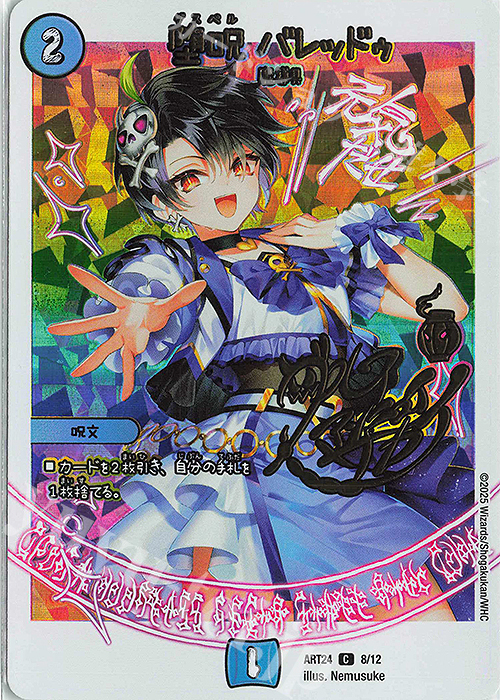 デュエルマスターズ 神アート 魔法少女アイドル「Gir Mage」 EX無し