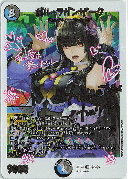 j*p様 【EXカード無】デュエマ 神アート 魔法少女アイドル「Gir Mage j