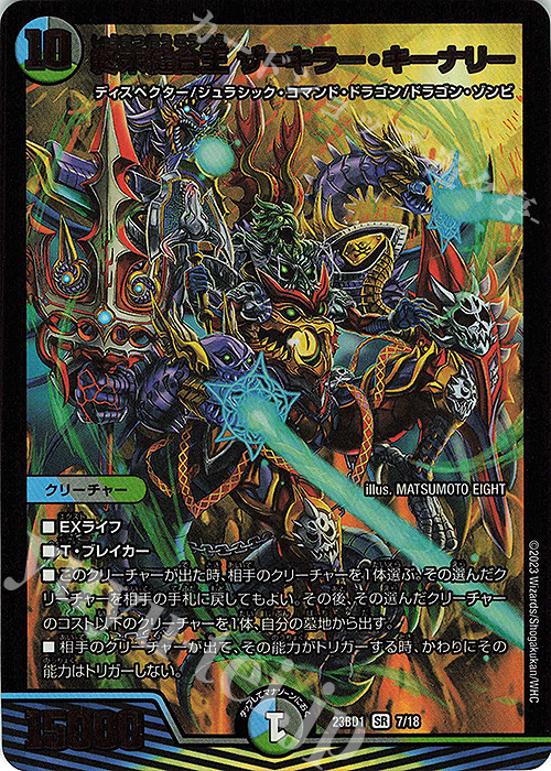 ドロマー墓地退化 デッキ スリーブ付き ザキラーキーナリー ゲンム