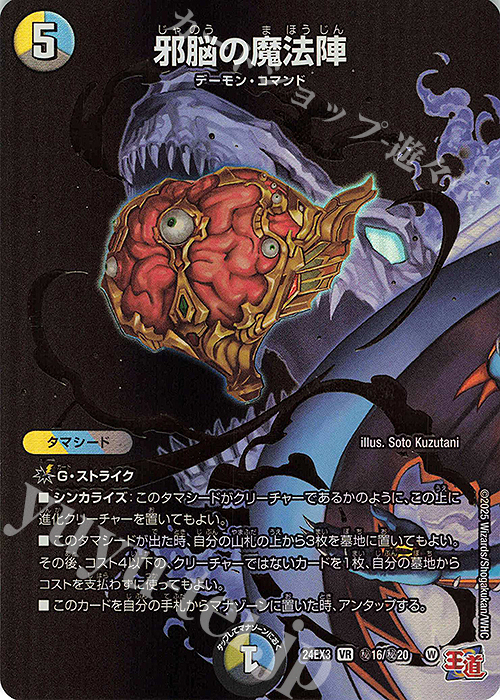 魔誕の封殺ディアスZ ディアスゼータ シークレット 3枚 魔誕の封殺ディアス