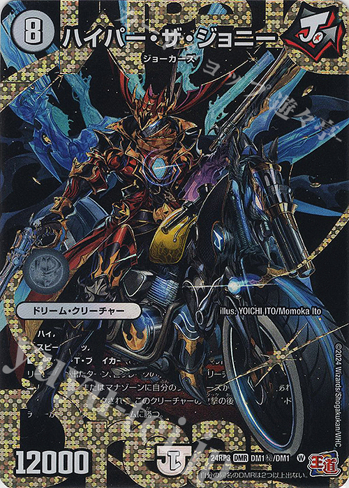 ハイパーザジョニー シク シークレット ハイパーザジョニー シク